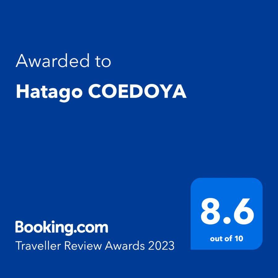 Hatago Coedoya Kawagoe  Exterior photo